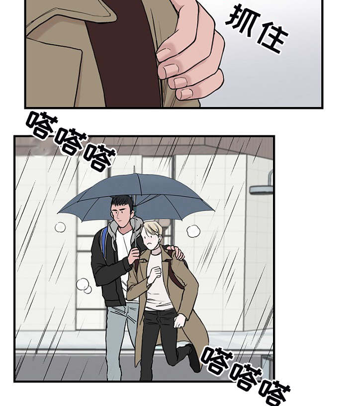 《迷惑行动》漫画最新章节第5章：相遇免费下拉式在线观看章节第【1】张图片