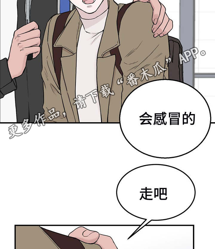 《迷惑行动》漫画最新章节第5章：相遇免费下拉式在线观看章节第【2】张图片