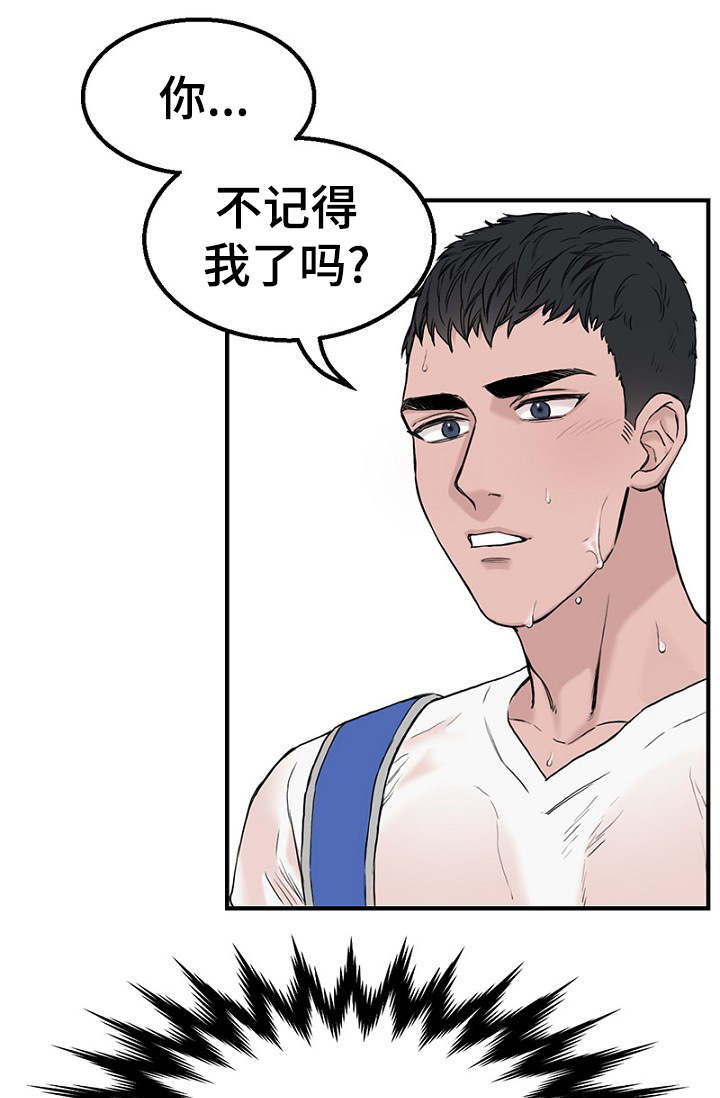 《迷惑行动》漫画最新章节第6章：一起躲雨免费下拉式在线观看章节第【20】张图片