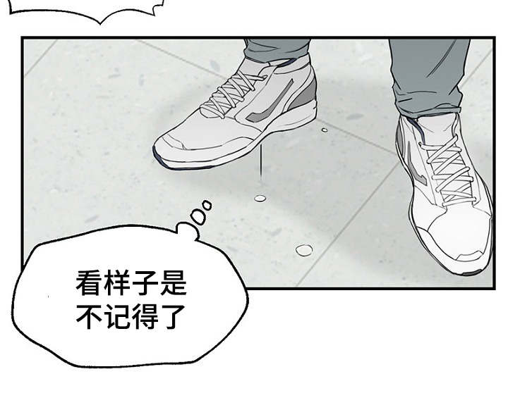 《迷惑行动》漫画最新章节第6章：一起躲雨免费下拉式在线观看章节第【18】张图片