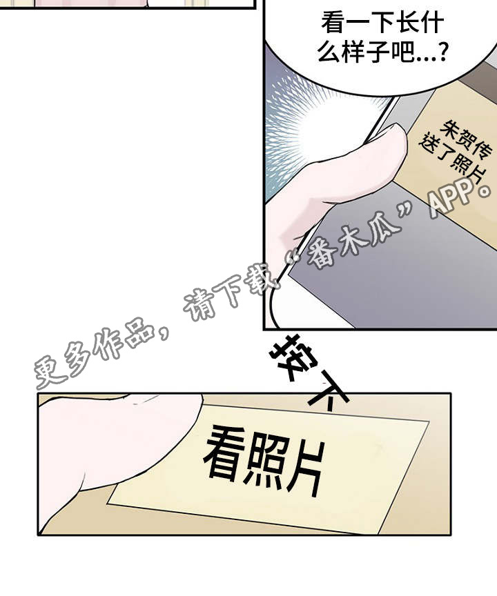 《迷惑行动》漫画最新章节第6章：一起躲雨免费下拉式在线观看章节第【2】张图片