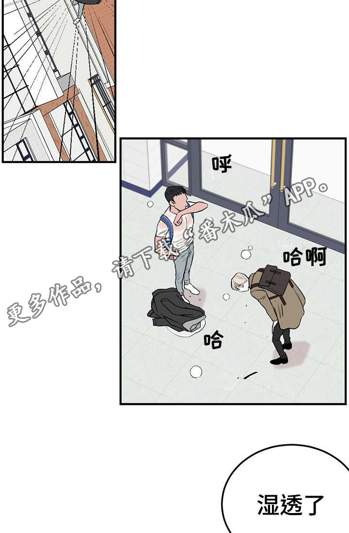 《迷惑行动》漫画最新章节第6章：一起躲雨免费下拉式在线观看章节第【23】张图片