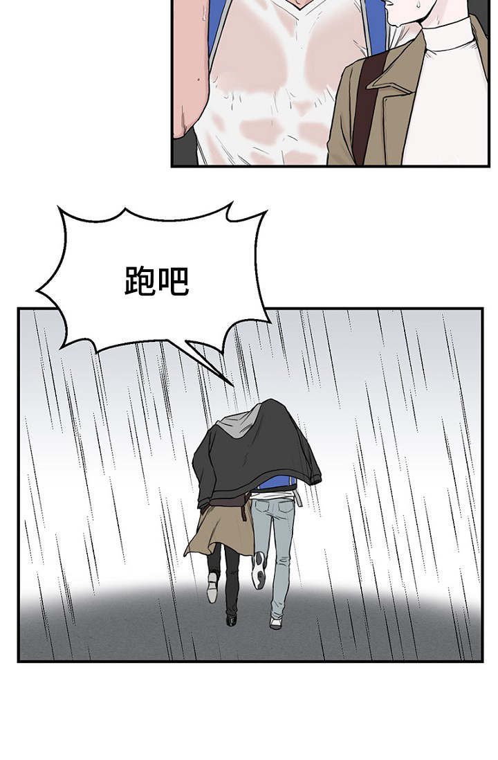 《迷惑行动》漫画最新章节第6章：一起躲雨免费下拉式在线观看章节第【26】张图片