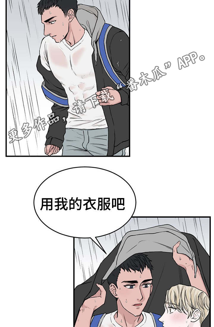 《迷惑行动》漫画最新章节第6章：一起躲雨免费下拉式在线观看章节第【27】张图片