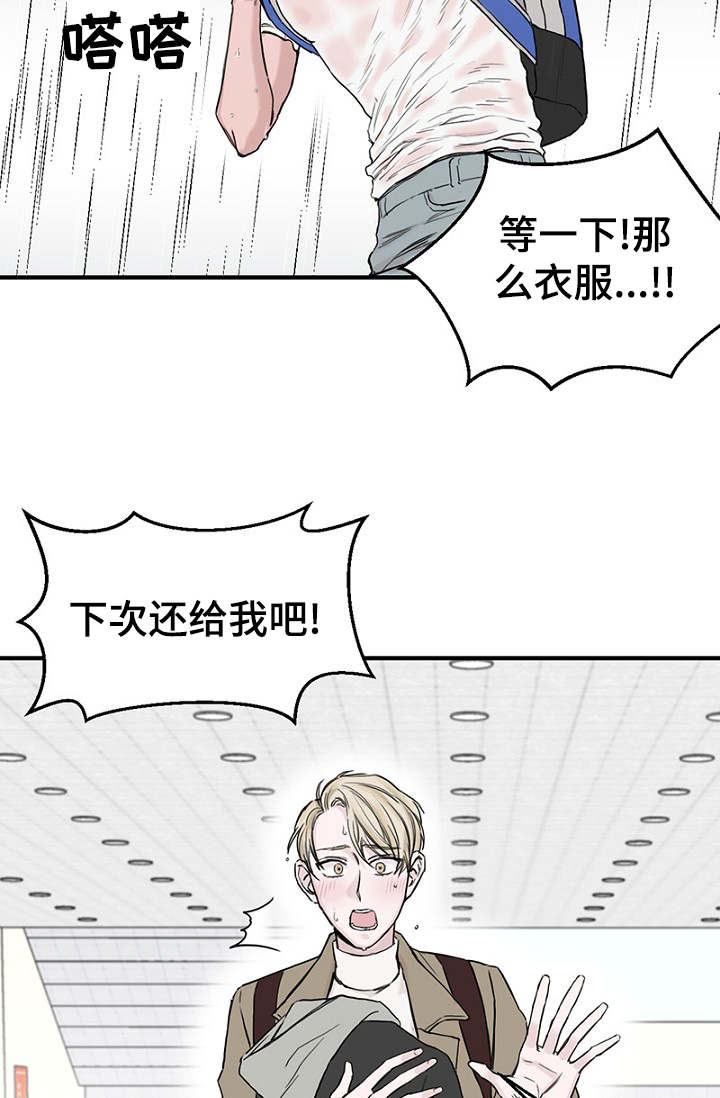 《迷惑行动》漫画最新章节第6章：一起躲雨免费下拉式在线观看章节第【14】张图片