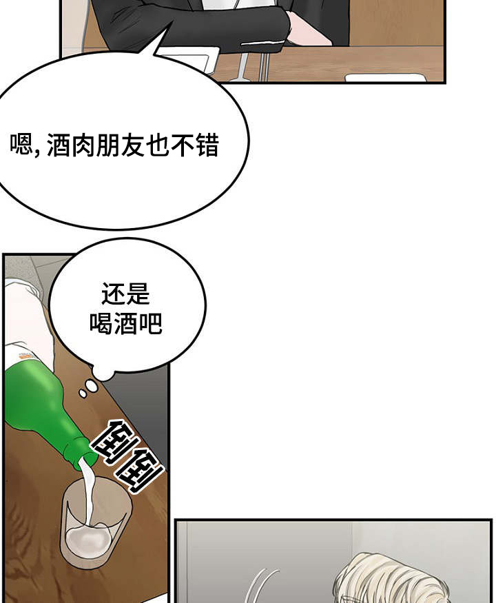 《迷惑行动》漫画最新章节第7章：不谈恋爱免费下拉式在线观看章节第【15】张图片