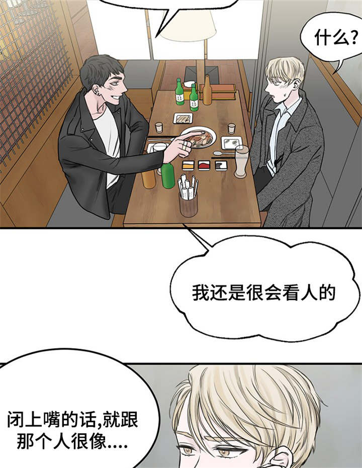 《迷惑行动》漫画最新章节第7章：不谈恋爱免费下拉式在线观看章节第【17】张图片