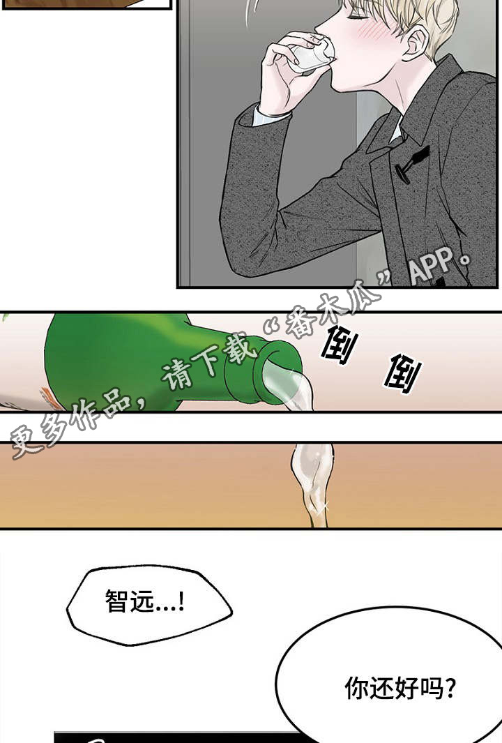 《迷惑行动》漫画最新章节第7章：不谈恋爱免费下拉式在线观看章节第【14】张图片