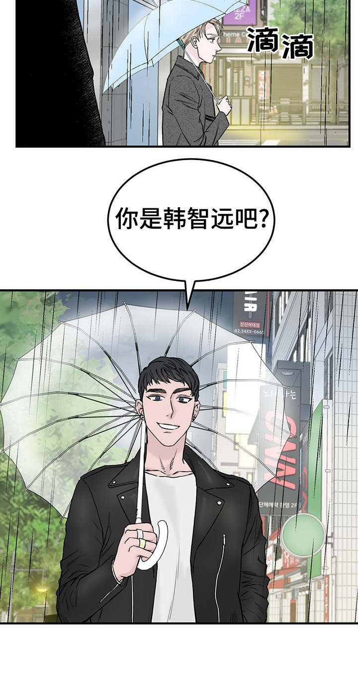 《迷惑行动》漫画最新章节第7章：不谈恋爱免费下拉式在线观看章节第【23】张图片