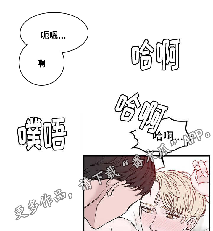 《迷惑行动》漫画最新章节第7章：不谈恋爱免费下拉式在线观看章节第【6】张图片