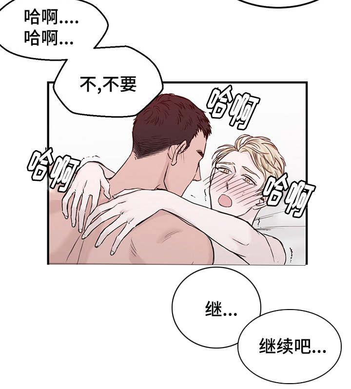 《迷惑行动》漫画最新章节第7章：不谈恋爱免费下拉式在线观看章节第【1】张图片