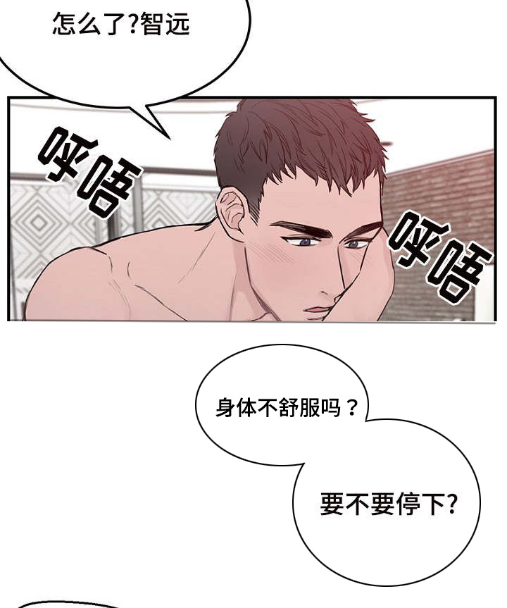 《迷惑行动》漫画最新章节第7章：不谈恋爱免费下拉式在线观看章节第【2】张图片