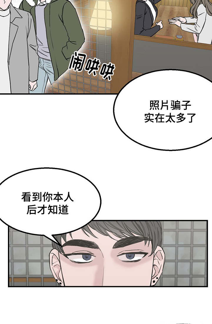 《迷惑行动》漫画最新章节第7章：不谈恋爱免费下拉式在线观看章节第【21】张图片