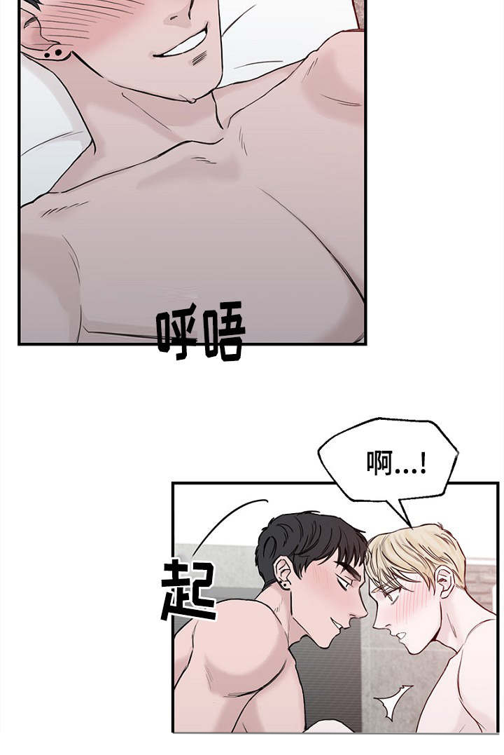 《迷惑行动》漫画最新章节第7章：不谈恋爱免费下拉式在线观看章节第【7】张图片