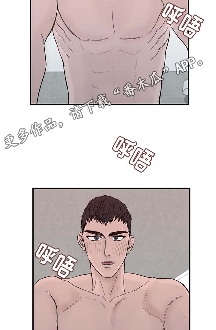 《迷惑行动》漫画最新章节第7章：不谈恋爱免费下拉式在线观看章节第【4】张图片