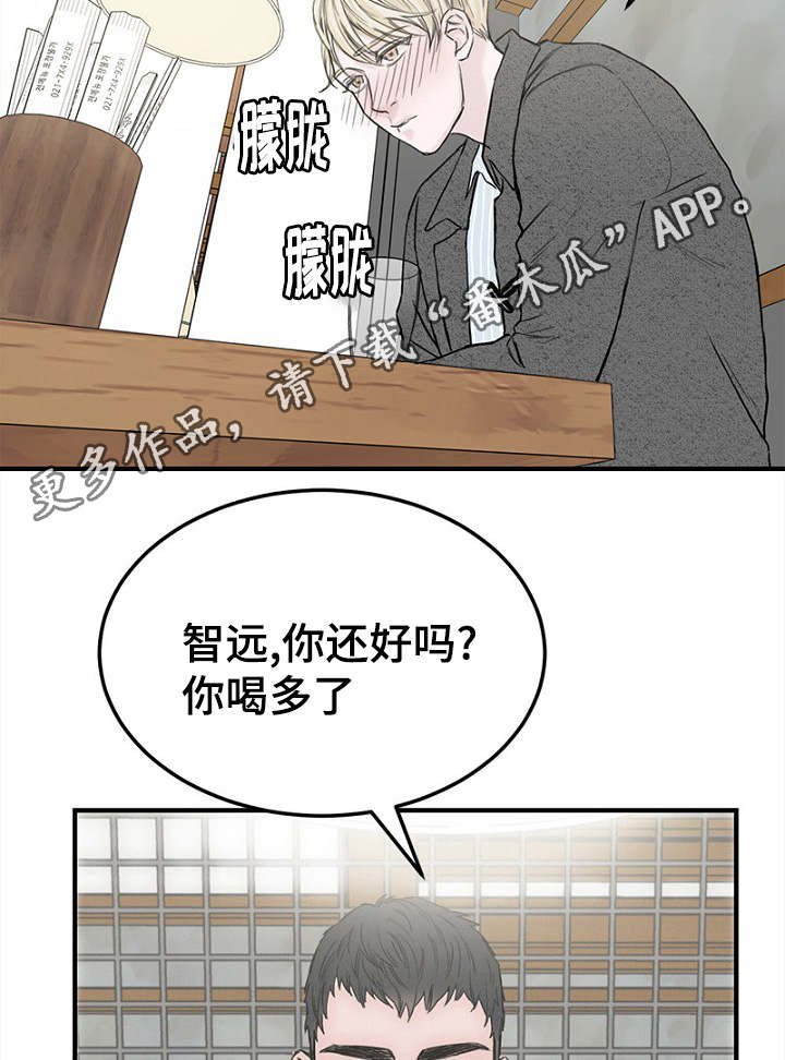 《迷惑行动》漫画最新章节第7章：不谈恋爱免费下拉式在线观看章节第【12】张图片