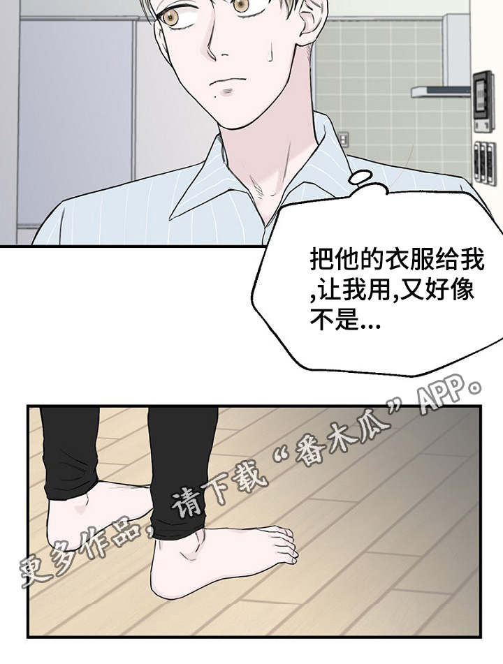 《迷惑行动》漫画最新章节第8章：发现钱包免费下拉式在线观看章节第【1】张图片