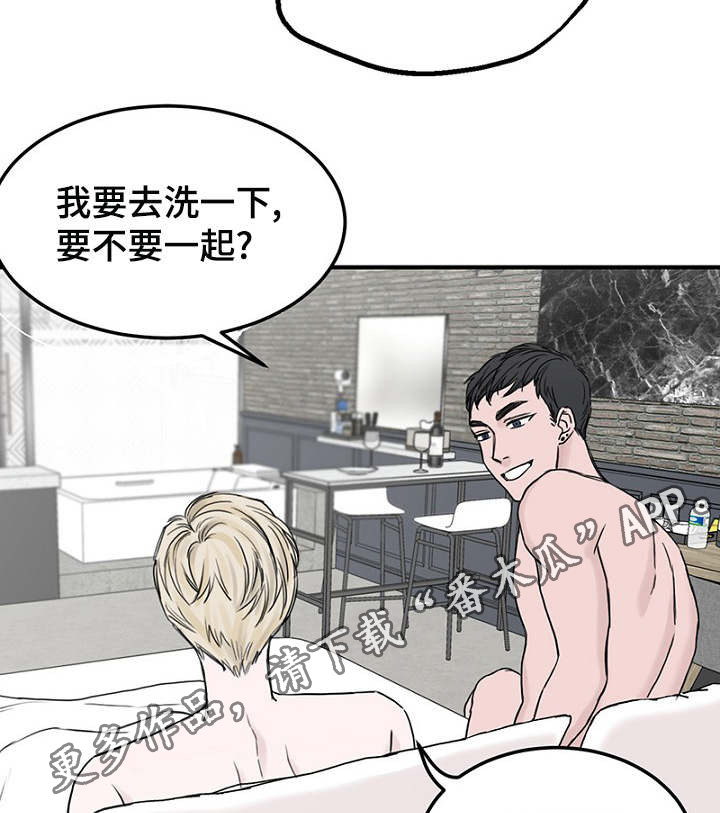 《迷惑行动》漫画最新章节第8章：发现钱包免费下拉式在线观看章节第【19】张图片