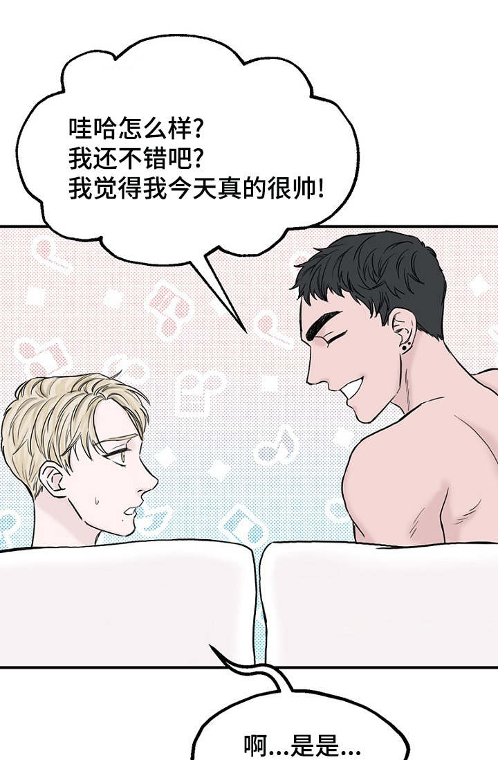 《迷惑行动》漫画最新章节第8章：发现钱包免费下拉式在线观看章节第【20】张图片