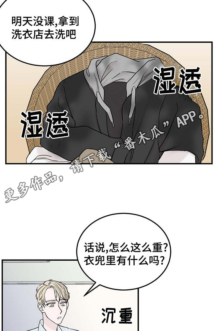 《迷惑行动》漫画最新章节第8章：发现钱包免费下拉式在线观看章节第【9】张图片