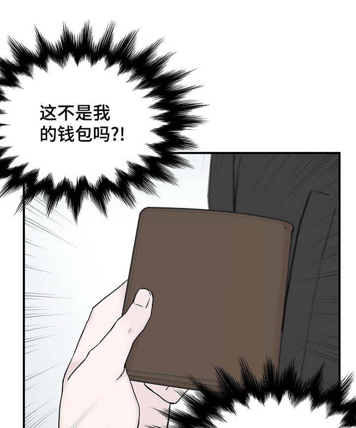 《迷惑行动》漫画最新章节第8章：发现钱包免费下拉式在线观看章节第【7】张图片