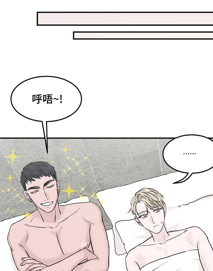 《迷惑行动》漫画最新章节第8章：发现钱包免费下拉式在线观看章节第【22】张图片