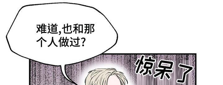 《迷惑行动》漫画最新章节第8章：发现钱包免费下拉式在线观看章节第【4】张图片