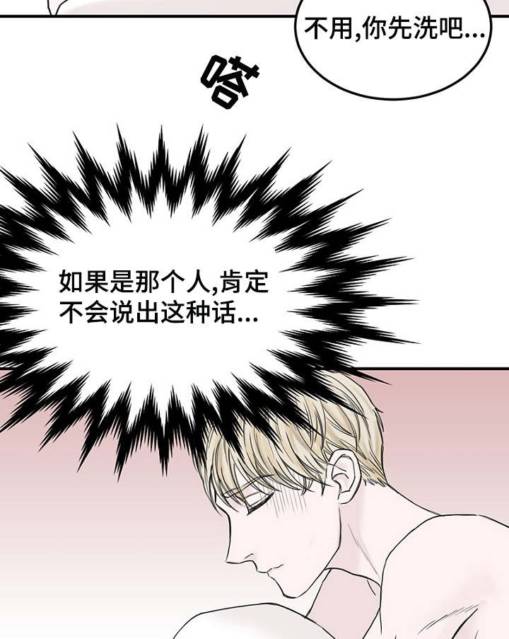 《迷惑行动》漫画最新章节第8章：发现钱包免费下拉式在线观看章节第【18】张图片