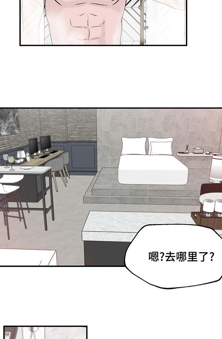 《迷惑行动》漫画最新章节第8章：发现钱包免费下拉式在线观看章节第【14】张图片