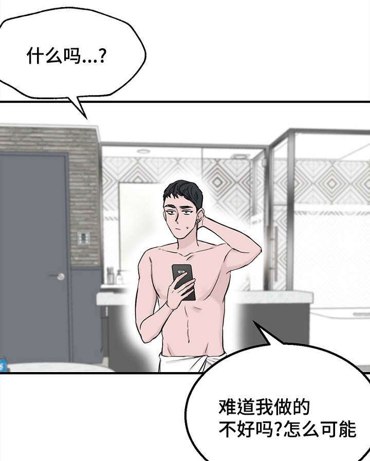 《迷惑行动》漫画最新章节第8章：发现钱包免费下拉式在线观看章节第【12】张图片