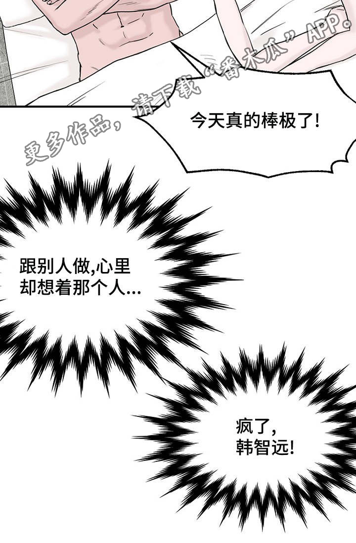 《迷惑行动》漫画最新章节第8章：发现钱包免费下拉式在线观看章节第【21】张图片