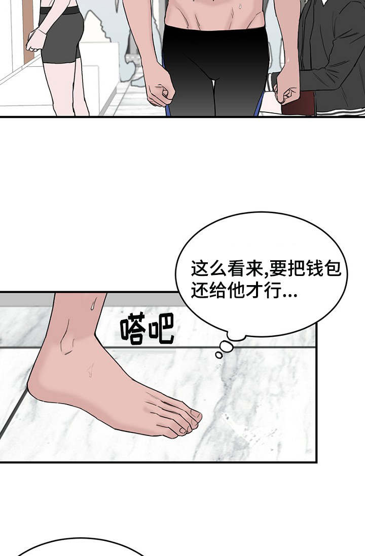 《迷惑行动》漫画最新章节第9章：上课免费下拉式在线观看章节第【21】张图片