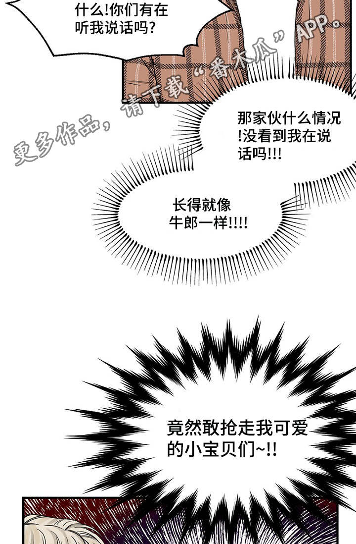 《迷惑行动》漫画最新章节第9章：上课免费下拉式在线观看章节第【3】张图片