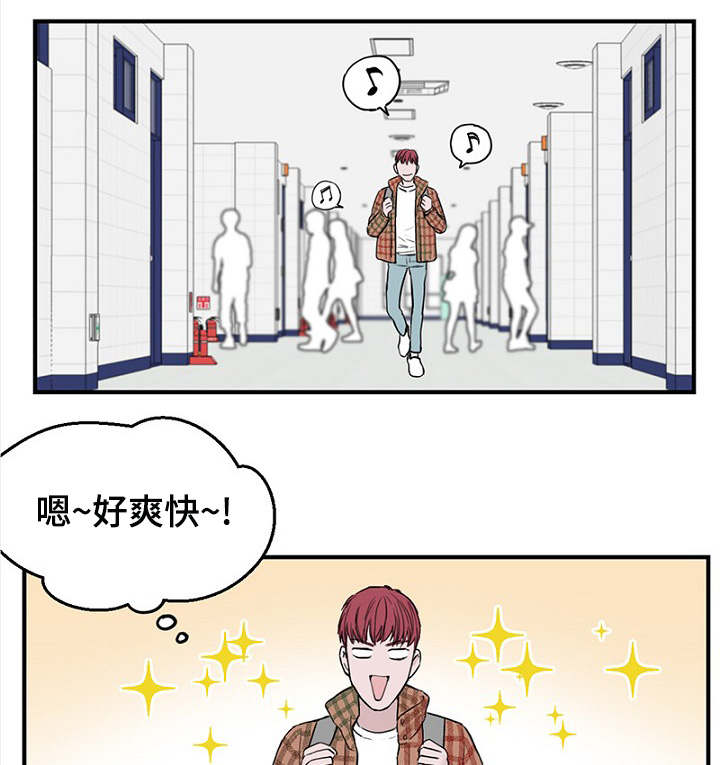 《迷惑行动》漫画最新章节第9章：上课免费下拉式在线观看章节第【16】张图片