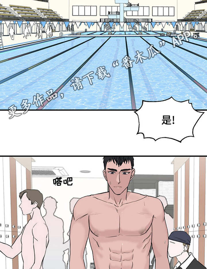 《迷惑行动》漫画最新章节第9章：上课免费下拉式在线观看章节第【22】张图片