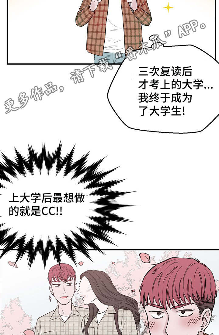 《迷惑行动》漫画最新章节第9章：上课免费下拉式在线观看章节第【15】张图片