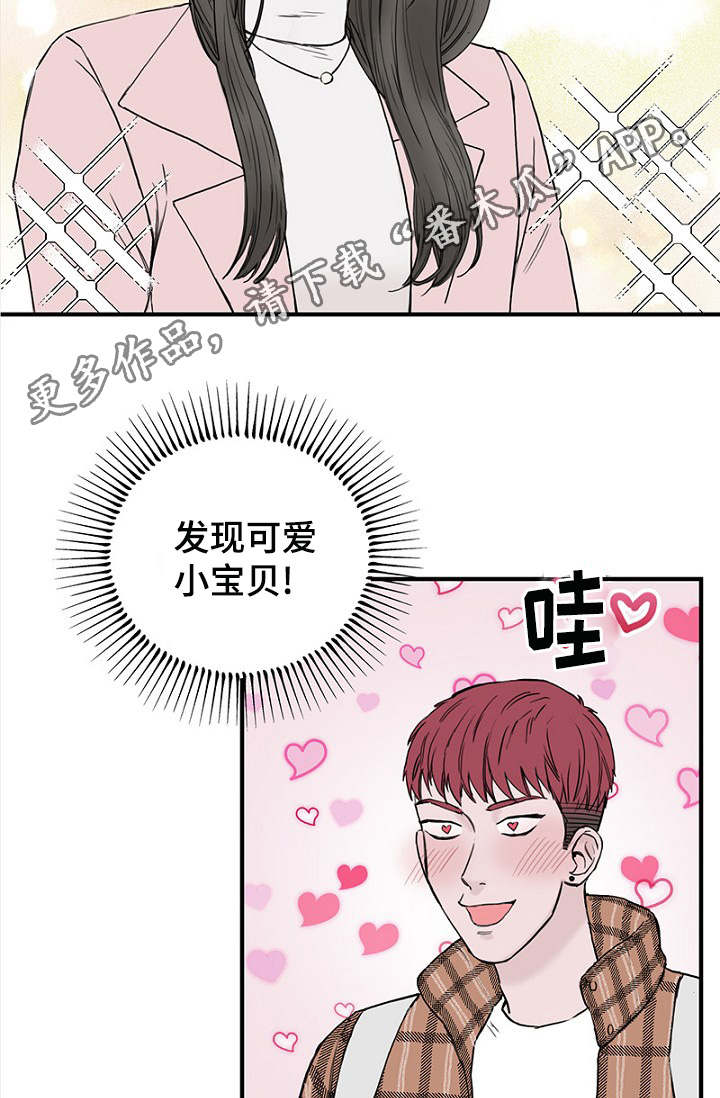 《迷惑行动》漫画最新章节第9章：上课免费下拉式在线观看章节第【12】张图片