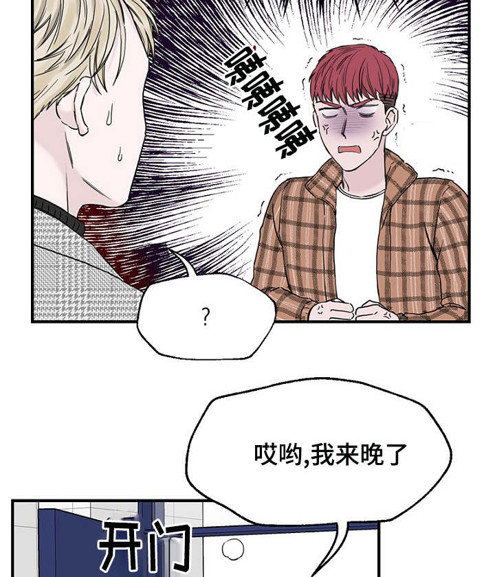 《迷惑行动》漫画最新章节第9章：上课免费下拉式在线观看章节第【2】张图片