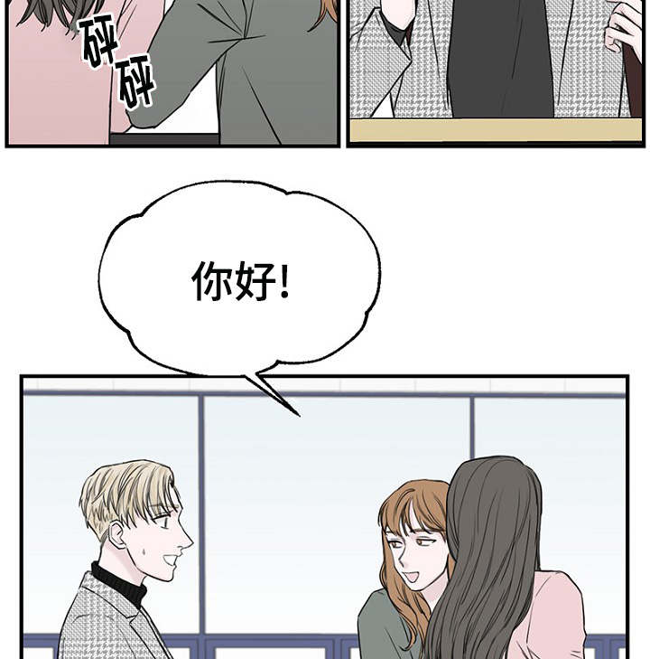 《迷惑行动》漫画最新章节第9章：上课免费下拉式在线观看章节第【5】张图片