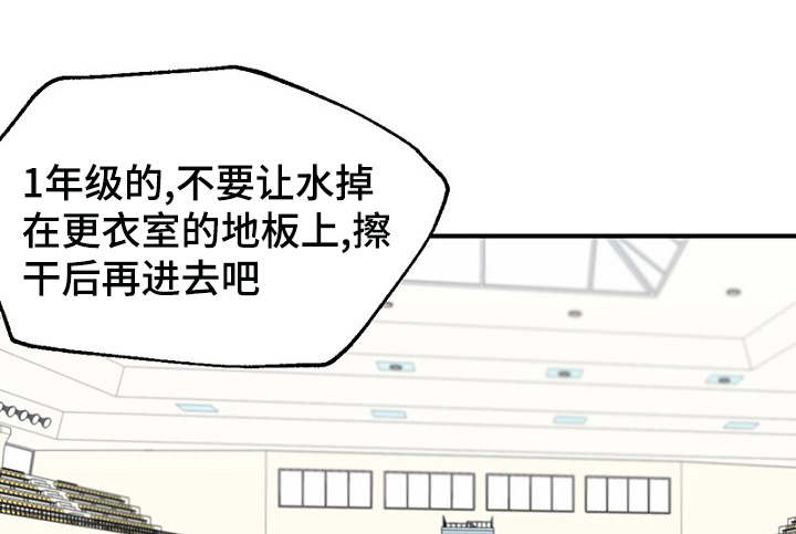 《迷惑行动》漫画最新章节第9章：上课免费下拉式在线观看章节第【23】张图片