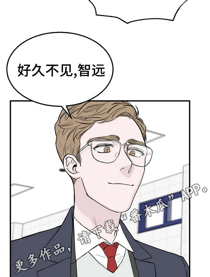 《迷惑行动》漫画最新章节第10章：叔叔免费下拉式在线观看章节第【13】张图片