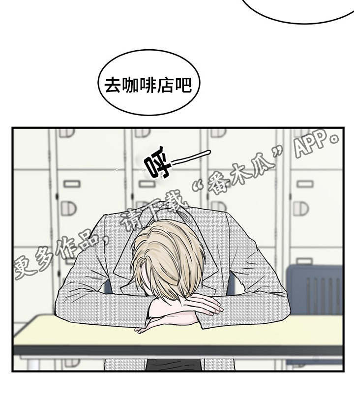 《迷惑行动》漫画最新章节第10章：叔叔免费下拉式在线观看章节第【18】张图片