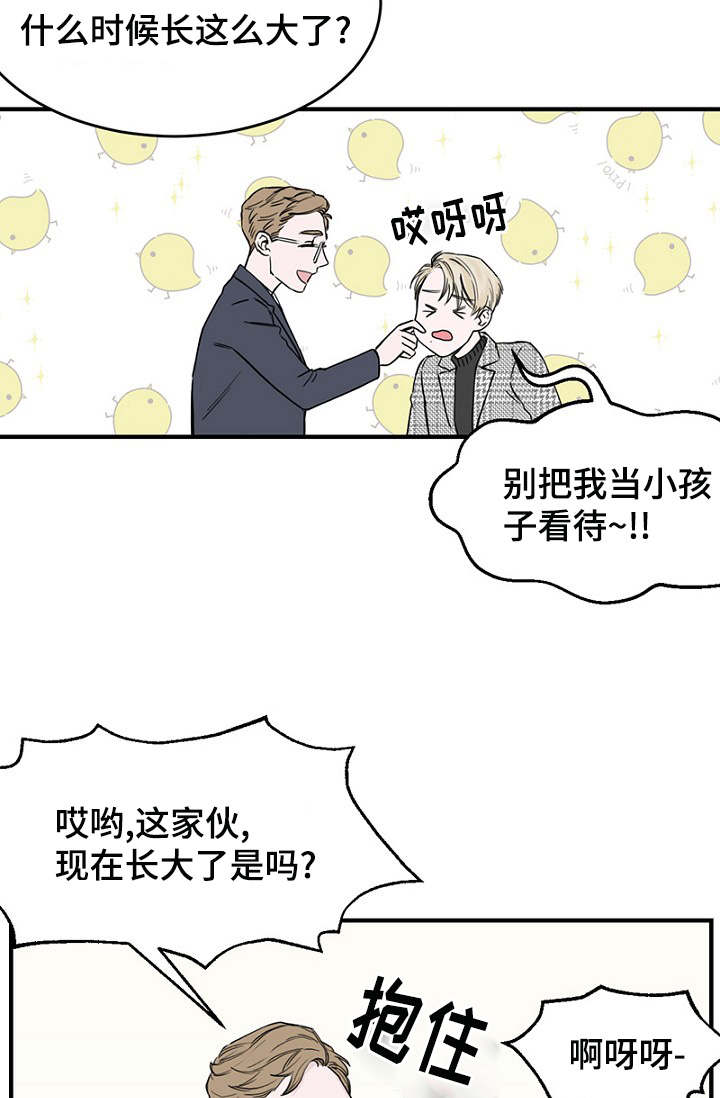 《迷惑行动》漫画最新章节第10章：叔叔免费下拉式在线观看章节第【8】张图片