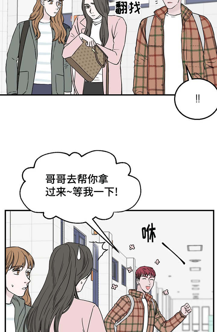 《迷惑行动》漫画最新章节第10章：叔叔免费下拉式在线观看章节第【5】张图片