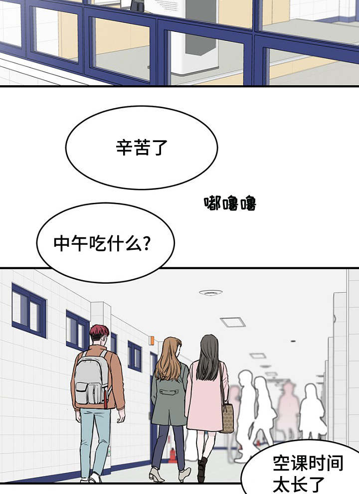 《迷惑行动》漫画最新章节第10章：叔叔免费下拉式在线观看章节第【19】张图片