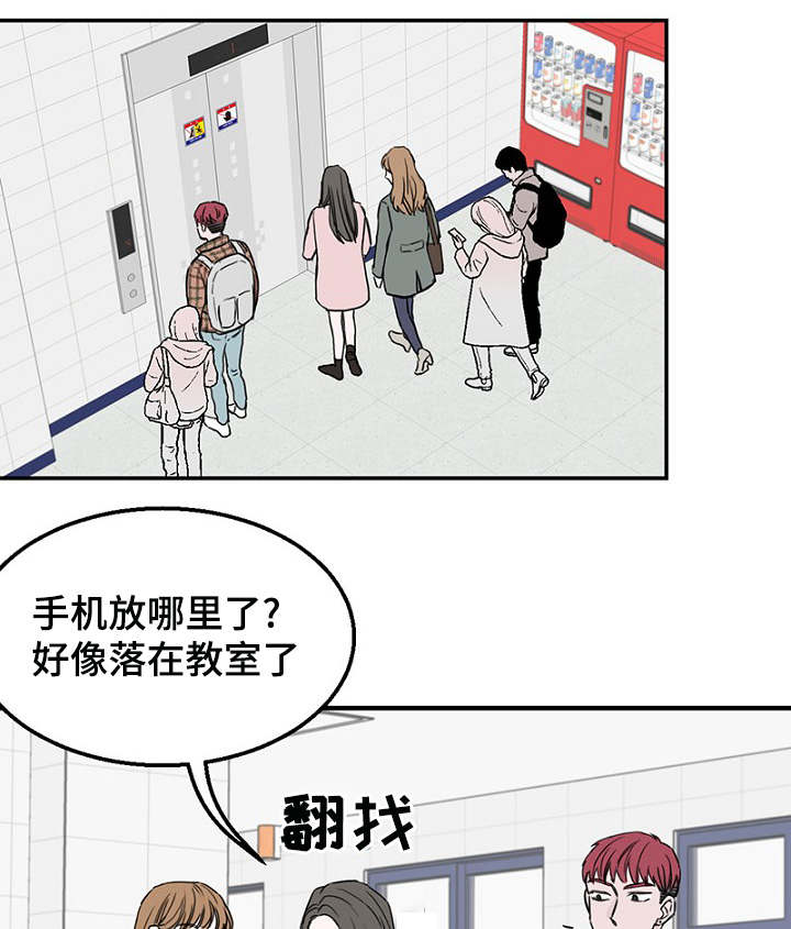 《迷惑行动》漫画最新章节第10章：叔叔免费下拉式在线观看章节第【6】张图片