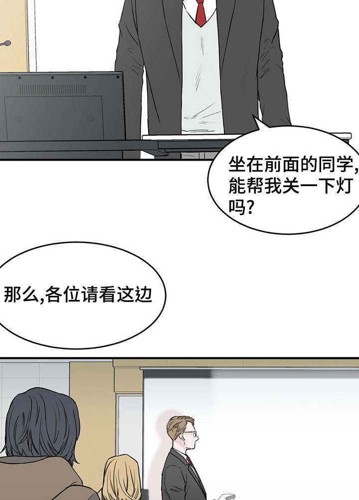 《迷惑行动》漫画最新章节第10章：叔叔免费下拉式在线观看章节第【23】张图片