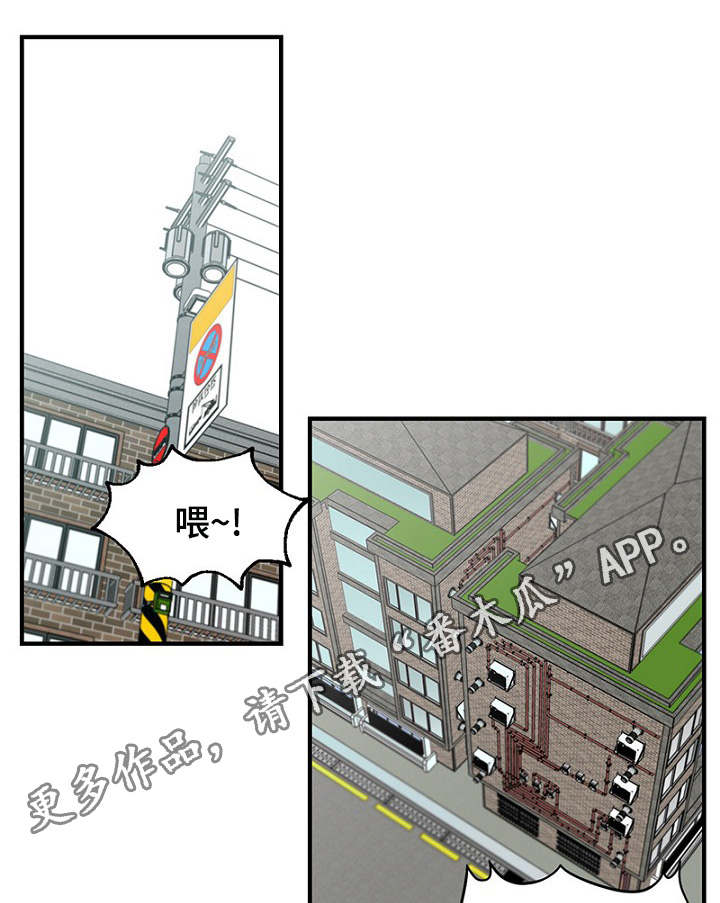 《迷惑行动》漫画最新章节第11章：差点被发现免费下拉式在线观看章节第【2】张图片