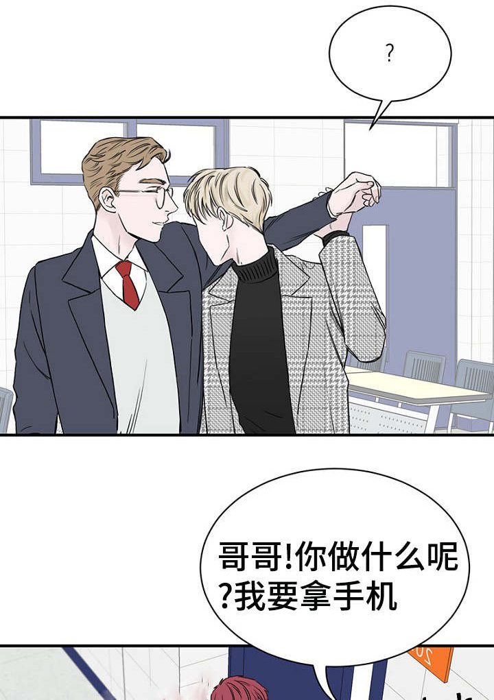 《迷惑行动》漫画最新章节第11章：差点被发现免费下拉式在线观看章节第【21】张图片