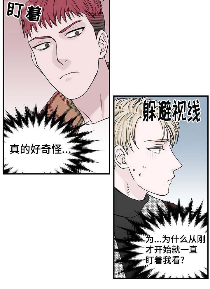 《迷惑行动》漫画最新章节第11章：差点被发现免费下拉式在线观看章节第【9】张图片